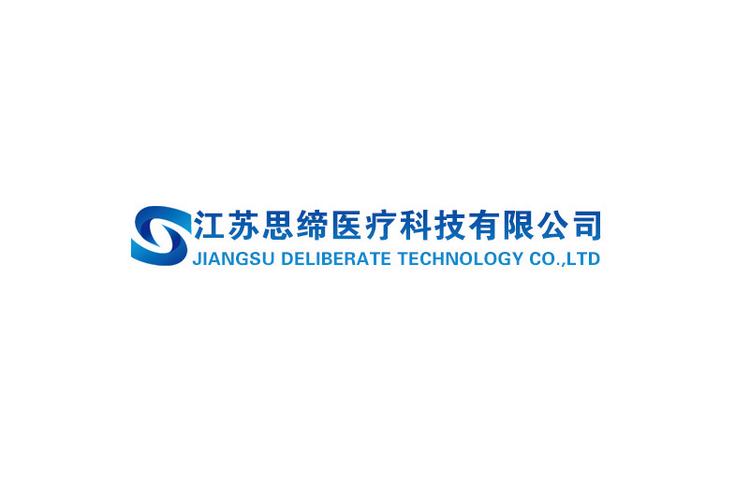 江苏思缔医疗科技